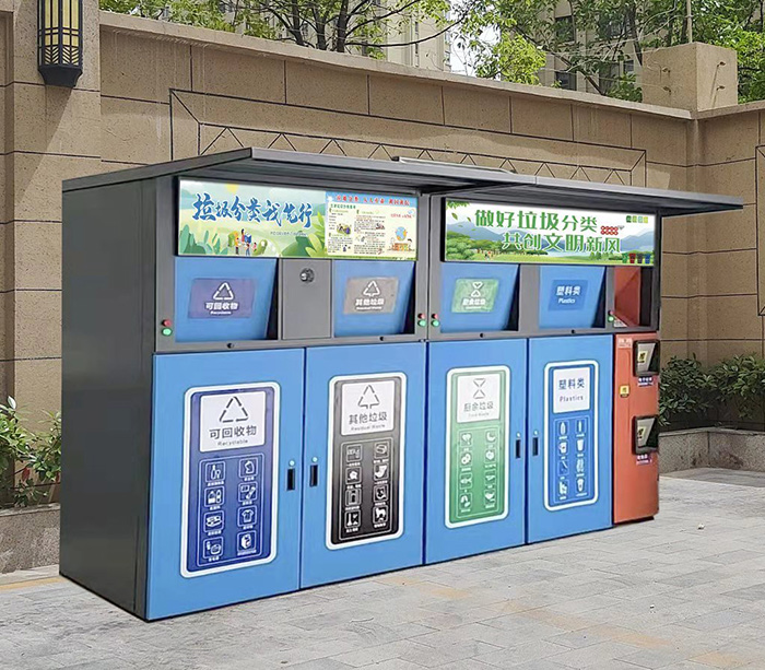 智能分類垃圾房 智能分類垃圾房